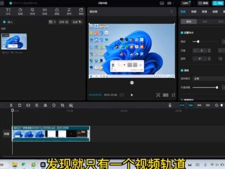 #剪映基础入门教程 当拖入视频到剪辑轨道后,如何做视音频分轨。#剪映教学 #音频分轨 #视频分轨 #电脑版剪映教程
