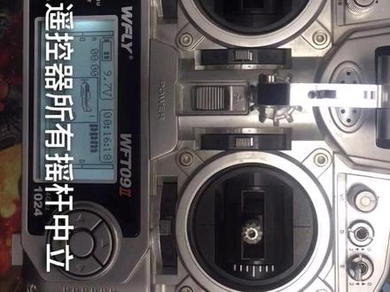 爽飞凤凰模拟器设置(一)#无人机 #大疆无人机