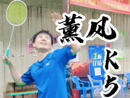 你们要的不到200米的超高性价比球拍来啦#羽毛球拍推荐 #入门羽毛球拍 @陈仔与羽毛球
