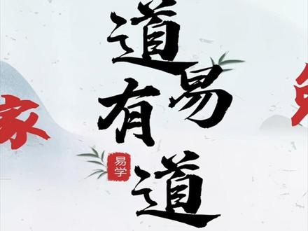 想知道你的另一半在哪里吗 #另一半在哪里 #涨知识 #易学智慧 #简单易学 #答疑解惑