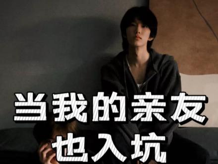 十多年前搞Super Junior东方神起的亲友又和我一起搞全糖可乐了!!!这不是知音是什么!!!#全糖可乐 #马柏全 #张康乐 #嗑cp的正确打开方式 #磕cp哪有不发疯的