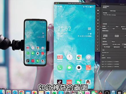 用电脑控制手机?简单几步轻松实现!突然有了一个大胆的想法,你们猜猜是什么?#手机技巧#安卓#手机投屏