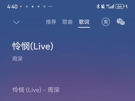 音乐缘计划EP07周深《怜悯》#宝藏歌曲