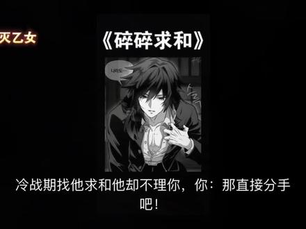 📖《碎碎求和》#乙女向 #鬼灭乙女 #鬼灭之刃