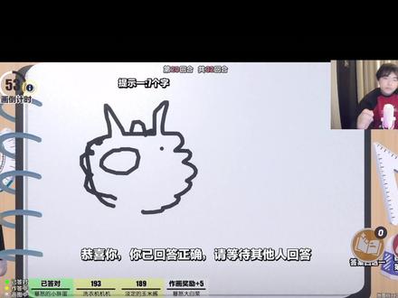 你画我猜也拌嘴说是#桃黑黑 #桃黑黑直播回放 #桃黑黑游戏直播 #你画我猜 #桃米洗菜