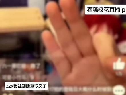 直播是为了解释楼梯间xnb,直播全程不带任何偏见,根本没有zzx粉丝造谣的那样!#苏新皓 #辱骂造谣苏新皓已违法 #z4 #转发