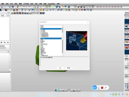 Hypermill 钻孔