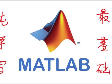 0不安装Matlab使用Matlab的方法