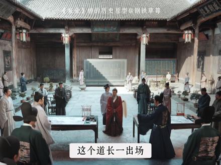 家业中的历史原型清鹤仙人,是指的嘉靖朝第一权道陶仲文,蓝道行还有与田荣华的纠葛和大结局。从真实历史、电视剧、小说还原人物原型。