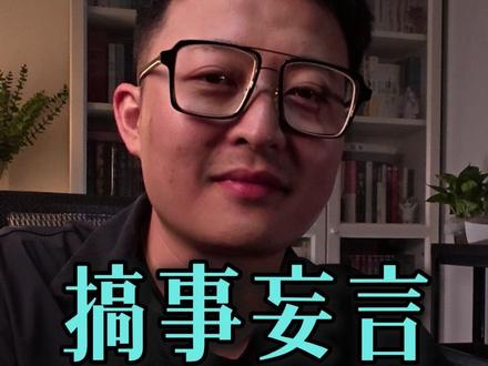 油管评读。最近事 #油管评论