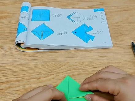 #折纸 #手工 折纸大全-热带鱼折法