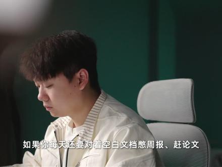躺着办公这么爽?AI时代好东西分享1.0之豆包写作 #豆包电脑端