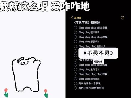 和 @废物咯 一起 #合拍
#bulingbuling #合拍 #东北话