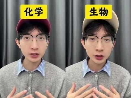 化学、政治、生物、地理每个科目赋多少分? #赋分 #高中 #选科 #高考