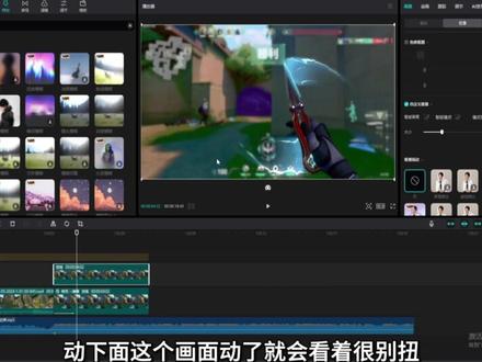 剪映教学来了宝子 #剪辑教学 #无畏契约 #剪映