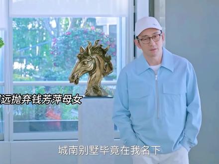 钱芳萍母女的报应终于来了,被骗光积蓄还被聂程远抛弃#骄阳似我#赵今麦#宋威龙