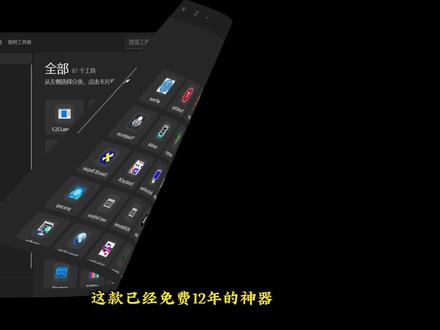 【60期】装机必备,集成上百个专业工具,已免费12年的图吧工具箱,竟然重构开源了!#电脑软件 #图吧工具箱 #硬件检测 #工具箱 #装机必备软件