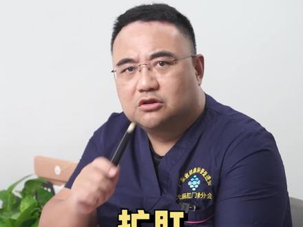 扩肛有哪些好处?听听浩哥怎么说