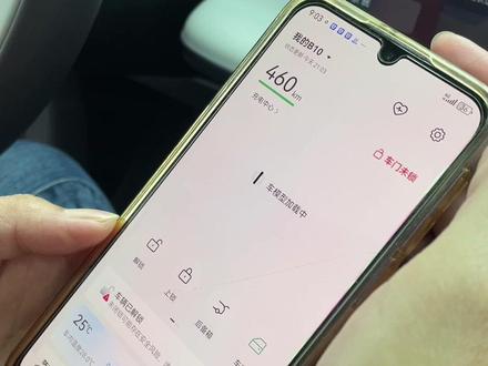 分享车主认证绑定手机的方法#零跑b10