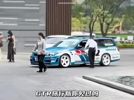 日产GTR R34旅行版?不,他叫日产Sragea!#改装车文化