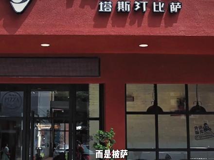 现在的塔斯汀,为什么汉堡变小了,卖的还更贵了? #塔斯汀 #美食 #抖音精选 #青年创作者成长计划