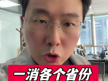 一消各省份考后审核深度解析!#一级注册消防工程师 #一消 #一消后审