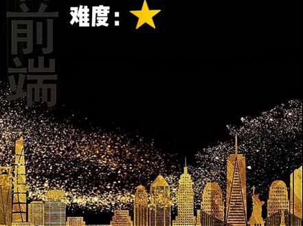 前端面试|CSS选择器如同Js中的DOM操作,是前端重要的面试题,看看怎么回答更好,视频很长,干货满满~#程序员 #前端面试 @抖音小助手