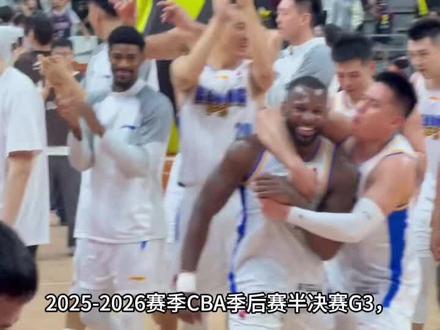 2025-2026赛季CBA季后赛半决赛G3,北京北汽VS上海久事!
5月20日19:35,华熙生物·润百颜ECM中心,天王山之战一触即发!
大比分1-1平,主场优势在手,北京北汽全力冲击赛点!五棵松,一起呐喊,北京必胜!#北京首钢 #北京北汽男篮 #CBA #篮球 #五棵松