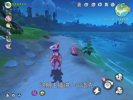 洛克王国精灵出场特效#洛克王国 #洛克王国手游