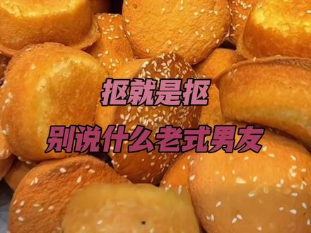 抠就是抠,别说什么老式男友.d #老式男友 #万万没想到 #鸡蛋糕 #震惊 #抠门