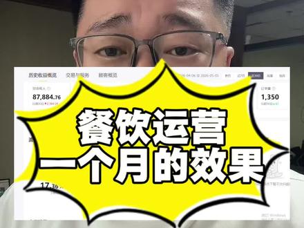 这才是真正的美团运营 #美团运营 #美团外卖 #美团代运营
