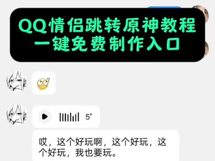 qq情侣绑定跳转原神详细教程
qq情侣绑定跳转原神教程
qq情侣绑定原神代码
qq情侣绑定原神跳转教程
原神情侣绑定连接教程
qq情侣空间变原神教程
qq情侣绑定跳转原神
qq情侣空间变原神怎么弄
qq情侣绑定教程
原神情侣绑定方法
QQ绑定跳转原神
情侣绑定怎么设置
qq情侣跳转原神
跳转原神的网址
qq情侣绑定连接跳转原神连接
qq情侣绑定跳转原神攻略
原神链接整蛊怎么制作
qq情侣绑定原神教程
qq情侣空间原神
qq情侣空间原神入口怎么弄
qq情侣空间原神整蛊
qq情侣绑定原神
qq情侣空间跳转王者怎么搞
#剪映
#QQ情侣绑定跳转元神
#QQ情侣绑定
#原神
#QQ情侣绑定