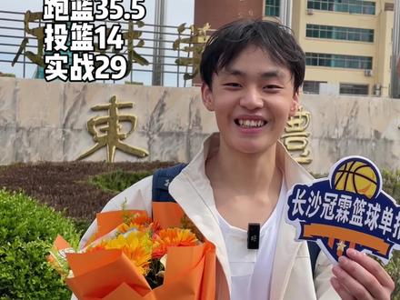 来自贵州小伙,今年如愿上岸山体#篮球单招考试