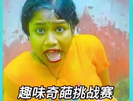 这是一场趣味十足的爆笑挑战赛,难度也太离谱了 #奇闻趣事 #奇葩挑战 #搞笑 #幽默搞笑 #印度奇葩事件