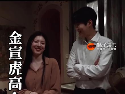 愿意被韩娱再上一课🥰#金宣虎 #高允真 #爱情怎么翻译 #cp #金宣虎高允真拍完吻戏的反应 @DOU+上热门