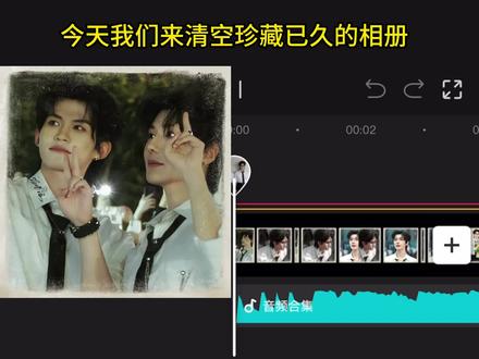 照片墙轮播手机版教程|0基础剪辑教程第68天 #云熠 #云旗 #郝熠然 #剪辑教程 #剪映教程