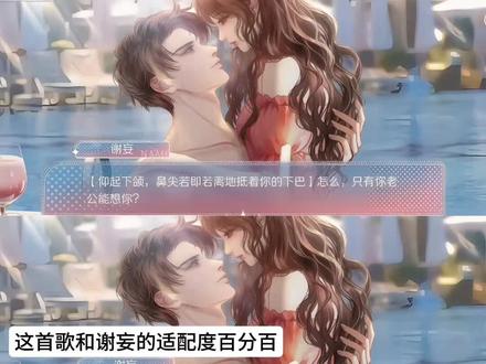 怎么忍心怪你犯了错#易次元 #热恋陷阱 #谢妄