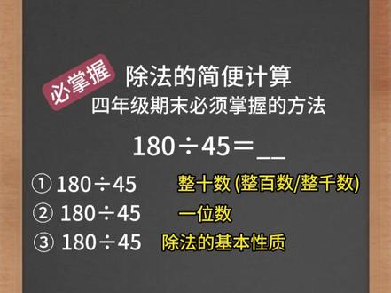 期末必考的简便计算,巩固巩固。#小学数学 #数学思维 #期末考试 #家长收藏孩子受益 #辅导作业