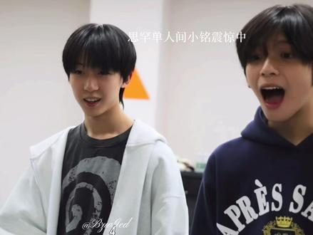 其实都超在意的#铭罕#陈思铭想