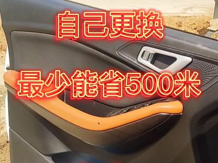 #玻璃升降器更换#玻璃升降器损坏#玻璃升降器安装#更换玻璃升降器总成 #玻璃升降器安装