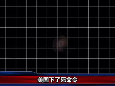 鲁比奥下了死命令,必须同中俄伊断绝关系,罗德里格斯就是不松口 #青年创作者成长计划 #零基础看懂全球 #全球创作者计划