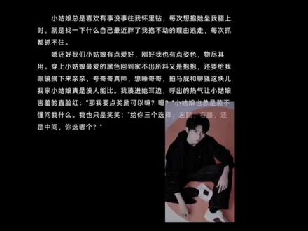 “不选我就折中了”#马嘉祺#随笔