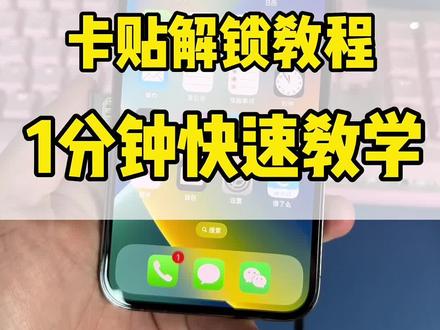 卡贴其实很简单 只是你没掌握技巧 会用就是真香 不会用就和砖头一样#卡贴机