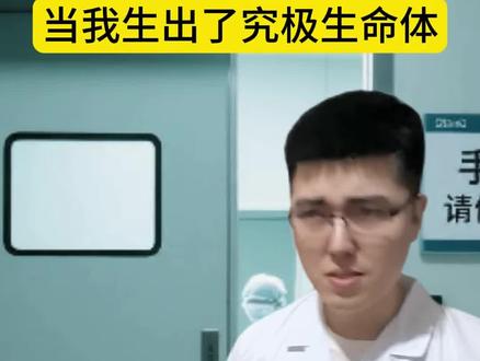 基因相似度0,我生了个究极生命体#一人分饰多角 #内容过于真实 #小说 #网文 #女频