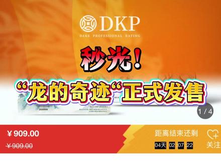 一分钟秒光!工行”龙的奇迹“正式发售! #DKP #中国龙银币 #龙的奇迹 #龙银币