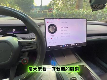 小米苏7顶级音响教程,学会了点赞关注等王#小米su7 #小米汽车su7 #雷军 #音响 #su7