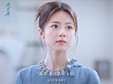 聂曦光可以反复看100遍!@赵今麦angel #赵今麦 #聂曦光 #骄阳似我