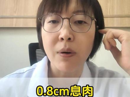 0.8厘米息肉,到底切不切? 小于1厘米的息肉,没有症状不用慌!医生:先吃3个月孕酮片可能就没了。#子宫内膜息肉 #子宫内膜息肉宫腔镜手术 #宫腔镜肖豫主任 #women的健康我们帮 @DOU+上热门