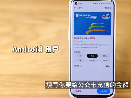 不用拿出公交实体卡,不用打开二维码,手机靠近闸机,滴一下,就可以进站乘车了,本期视频教大家学会使用手机刷公交卡。#iphone #手机公交卡 #手机使用技巧#数码科技#安卓 #oppo