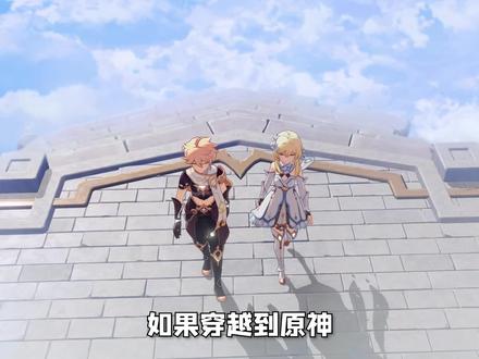 如果穿越到原神,你会获得哪种元素的神之眼呢?#原神 #六入尽明诸相皆无 #神之眼